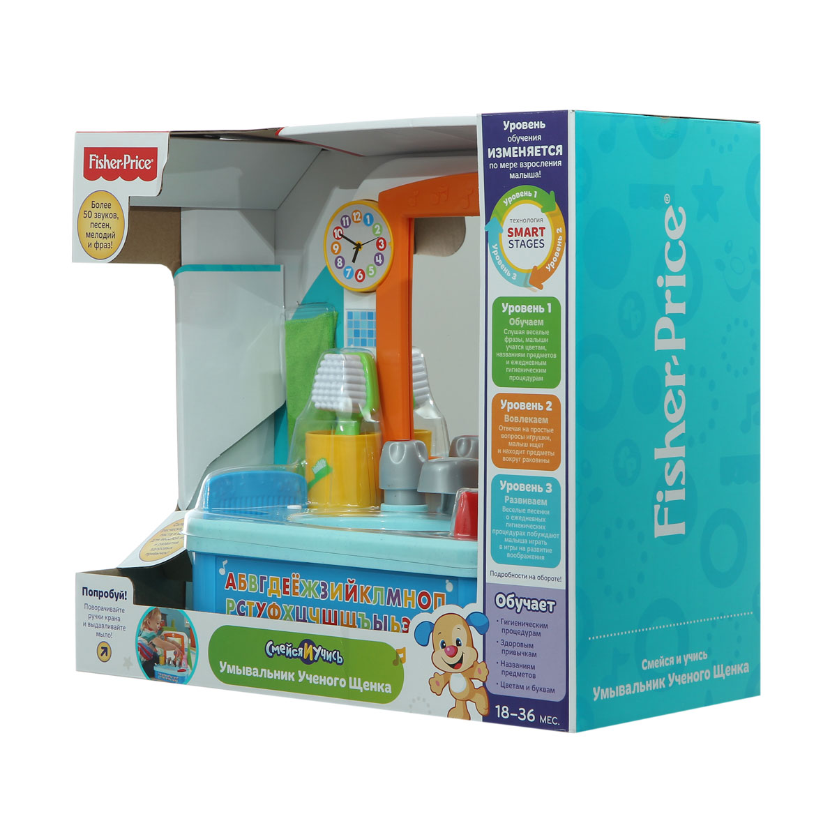 Умывальник Ученого Щенка из серии Fisher Price  